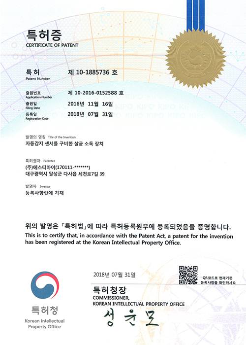 자동감지 센서를 구비한 살균 소독 장치