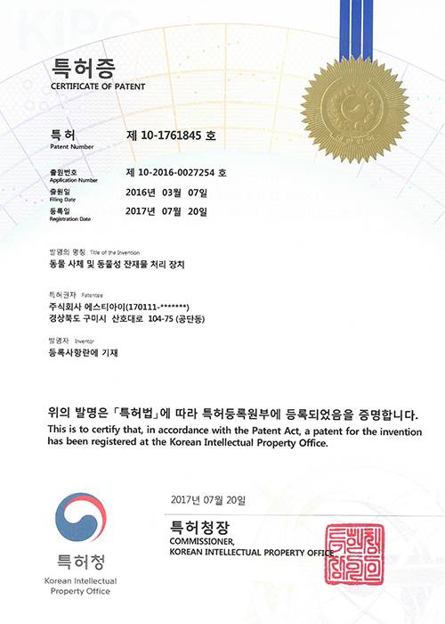 동물 사체 및 동물성 잔재물 처리 장치