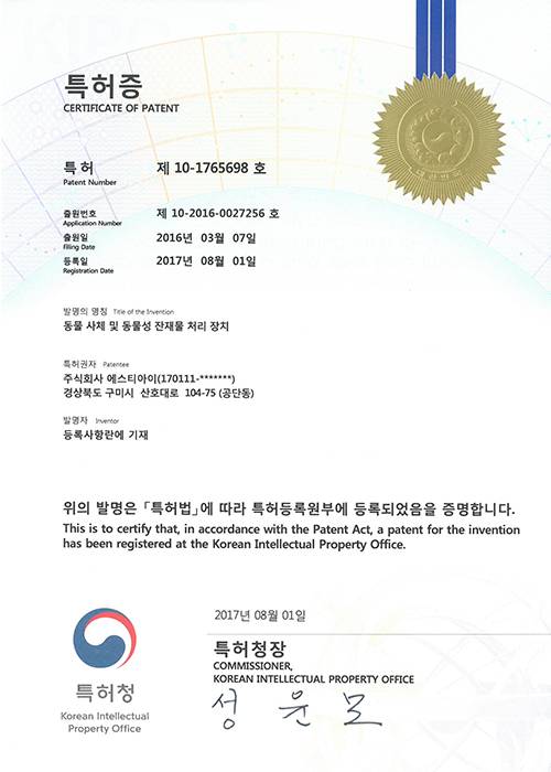 동물 사체 및 동물성 잔재물 처리 장치
