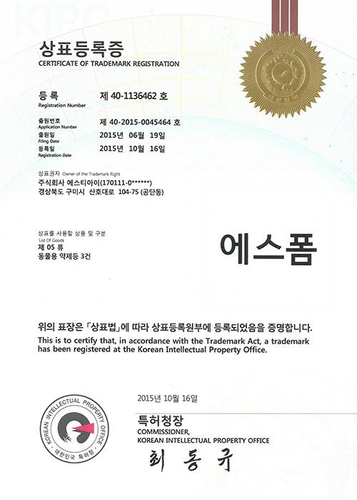 제 05 류 동물용 약제등 3건